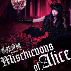 Yousei Teikoku : Mischievous of Alice